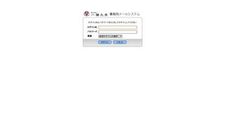 
                            2. Login to WebMailer