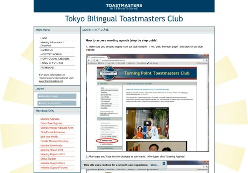 
                            6. LOGIN ログイン方法 - Tokyo Bilingual Toastmasters Club