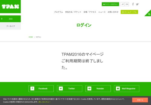 
                            7. ログイン Login | TPAM2016