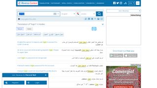 
                            12. login - Translation into Arabic - examples English | Reverso ...