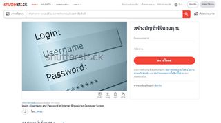 
                            2. Login Username Password Internet Browser On ภาพส ... - Shutterstock