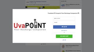 
                            5. Login uvapoint retailer account and... - Uvapoint Your Recharge ...