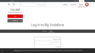 
                            5. Login | Vodafone Egypt