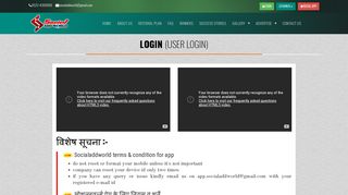 
                            5. Login - Welcome to Social Add World - US.com