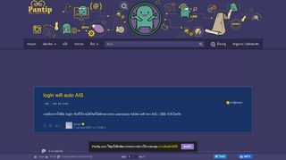 
                            3. login wifi auto AIS - Pantip