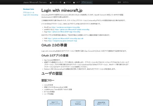 
                            10. Login with minecraft.jp - Japan Minecraft Servers