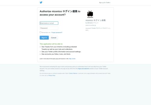 
                            8. Login with Twitter - niconico