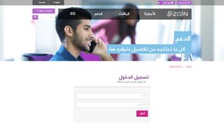 
                            4. Login - Zain Kuwait Website - Zain Kuwait - زين