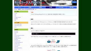 
                            8. login/CiscoIOS - ネットワーク入門サイト