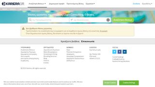 
                            12. Login+Consulting - Θέσεις εργασίας | Kariera.gr