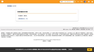 
                            3. 你們login到HKCC Email Account 嗎？ - HKCC - 理工大學- 香港討論區 ...