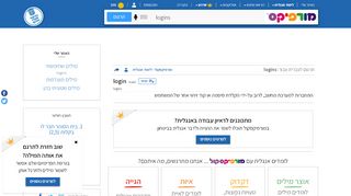 
                            3. logins in Hebrew | Morfix Dictionary מילון מורפיקס | logins תרגום