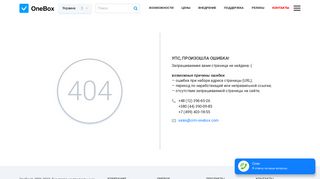 
                            12. login.salesforce.com crm — OneBox - CRM-система OneBox