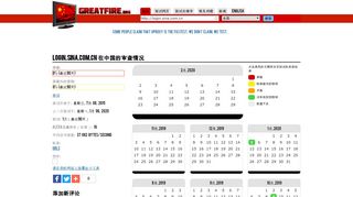 
                            13. login.sina.com.cn 在中国的审查情况| GreatFire.org