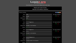 
                            8. Loginz.org - логины и пароли к сайту clash.of.clans (ex logins.ru)