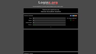 
                            7. Loginz.org - логины и пароли к сайту csgohouse.org (ex logins.ru)