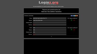 
                            9. Loginz.org - логины и пароли к сайту pandorasims.net (ex logins.ru)