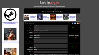 
                            7. Loginz.org - логины и пароли к сайту tanki.online (ex ...