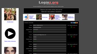 
                            4. Loginz.org - логины и пароли к сайту tanki.online.test.server (ex ...