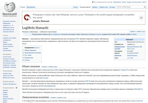 
                            6. LogMeIn Hamachi — Википедия