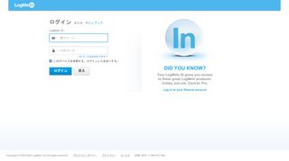 
                            3. ログイン - LogMeIn