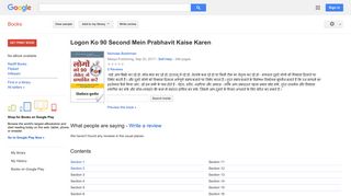 
                            11. Logon Ko 90 Second Mein Prabhavit Kaise Karen - Google बुक के परिणाम