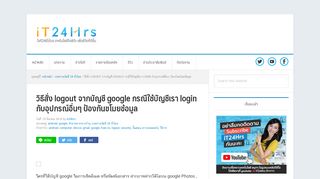 
                            13. วิธีสั่ง logout จากบัญชี google กรณีใช้บัญชีเรา login กับอุปกรณ์อื่นๆ ป้องกัน ...