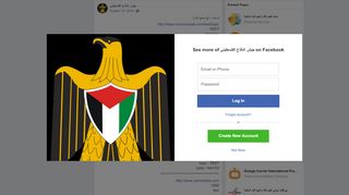 
                            3. لوحات رفع جميع الدول... - جيش الدفاع الفلسطيني | Facebook