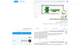 
                            9. LOOZY RESELLER+966506745482 (@LoozyReseller) | ...