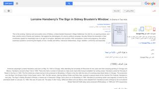
                            8. Lorraine Hansberry's The Sign in Sidney Brustein's Window ...