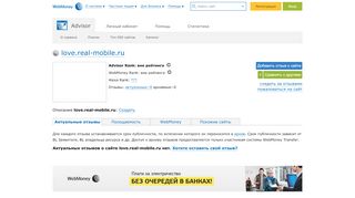 
                            11. love.real-mobile.ru - отзывы о сайте, анализ посещаемости от ...