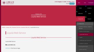 
                            6. Loyola Web Service | Campus Life | Sophia University