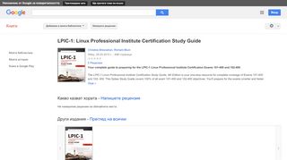 
                            10. LPIC-1: Linux Professional Institute Certification Study Guide - Резултати от Google Книги