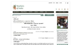 
                            7. लर्निंग कर्व | Teachers of India