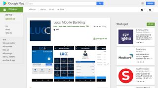 
                            6. Lucc Mobile Banking - Google Play पर ऐप्लिकेशन