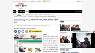 
                            3. Lucknow Administration News: Complain on jansunwai.up.nic.in ... - NBT