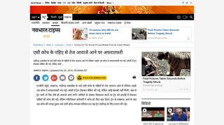 
                            11. Lucknow Crime News: एसी कोच के पहिए से ... - Navbharat Times