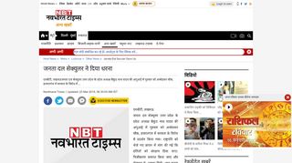 
                            10. Lucknow Samachar: जनता दल सेक्युलर ने दिया धरना - janata ...