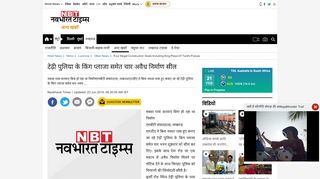 
                            7. Lucknow Samachar: टेढ़ी पुलिया के किंग ... - Navbharat Times