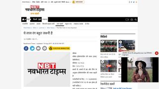 
                            12. Lucknow Samachar: this red color is very important ... - Navbharat Times