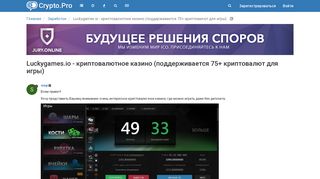 
                            11. Luckygames.io - криптовалютное казино (поддерживается 75+ ...