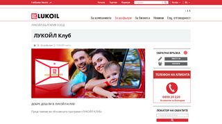 
                            2. LUKOIL - ЛУКОЙЛ Клуб