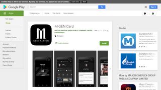 
                            10. M GEN Card - แอปพลิเคชันใน Google Play