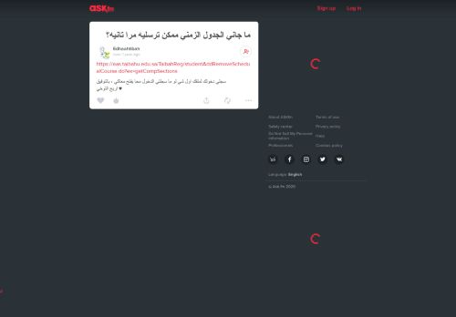 
                            8. ما جاني الجدول الزمني ممكن ترسليه مرا تانيه؟ | ask.fm/Edhaah_tu