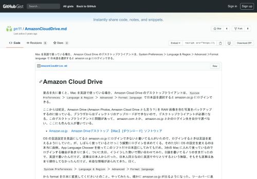 
                            9. Mac を英語で使っている場合、 Amazon Cloud Drive のデスクトップ ...