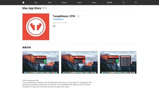 
                            8. Mac App Store 上的“TweakNews VPN” - iTunes - Apple