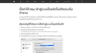 
                            6. 起動時に自動的にログインするように Mac を設定する - Apple サポート