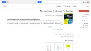 
                            7. Mac Application Development For Dummies