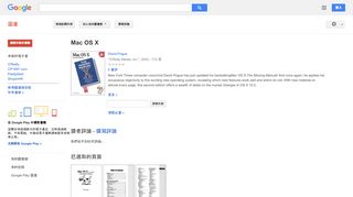 
                            8. Mac OS X - Google 图书结果
