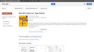 
                            6. Mac OS X Help Line, Tiger Edition